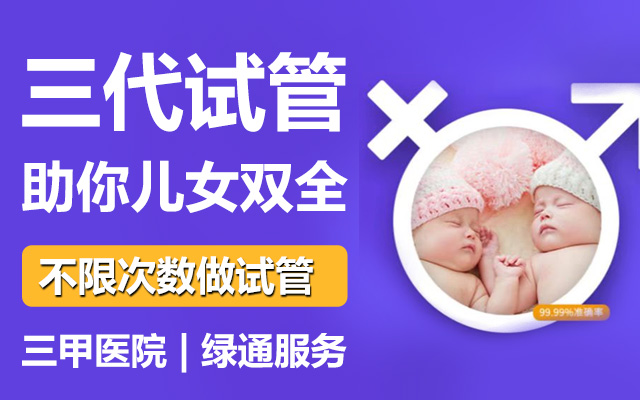 在重庆做三代试管婴儿费用要准备多少钱呢?来看看